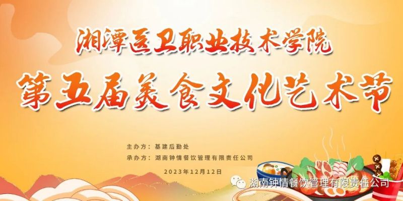 湖南鐘情餐飲管理有限責(zé)任公司,餐飲管理,鐘情餐飲管理,團(tuán)體膳食,大學(xué)食堂,學(xué)院食堂,學(xué)校餐飲 湖南鐘情餐飲管理有限責(zé)任公司,餐飲管理,鐘情餐飲管理,團(tuán)體膳食,大學(xué)食堂,學(xué)院食堂,學(xué)校餐飲