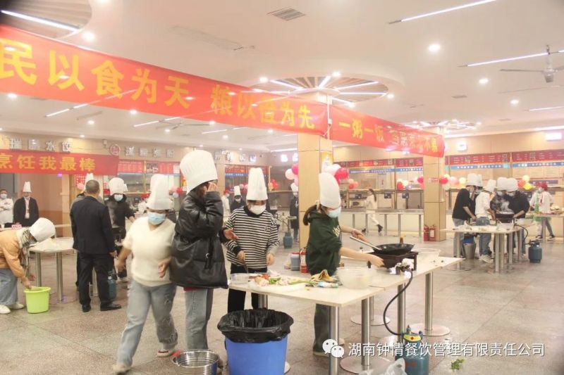 湖南鐘情餐飲管理有限責(zé)任公司,餐飲管理,鐘情餐飲管理,團(tuán)體膳食,大學(xué)食堂,學(xué)院食堂,學(xué)校餐飲 湖南鐘情餐飲管理有限責(zé)任公司,餐飲管理,鐘情餐飲管理,團(tuán)體膳食,大學(xué)食堂,學(xué)院食堂,學(xué)校餐飲