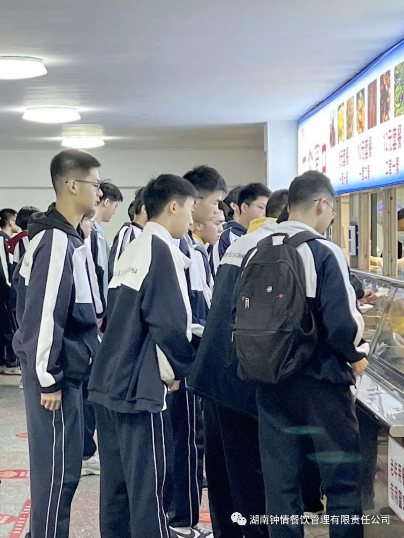 湖南鐘情餐飲管理有限責(zé)任公司,餐飲管理,鐘情餐飲管理,團體膳食,大學(xué)食堂,學(xué)院食堂,學(xué)校餐飲