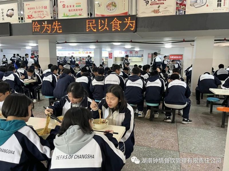 湖南鐘情餐飲管理有限責(zé)任公司,餐飲管理,鐘情餐飲管理,團體膳食,大學(xué)食堂,學(xué)院食堂,學(xué)校餐飲